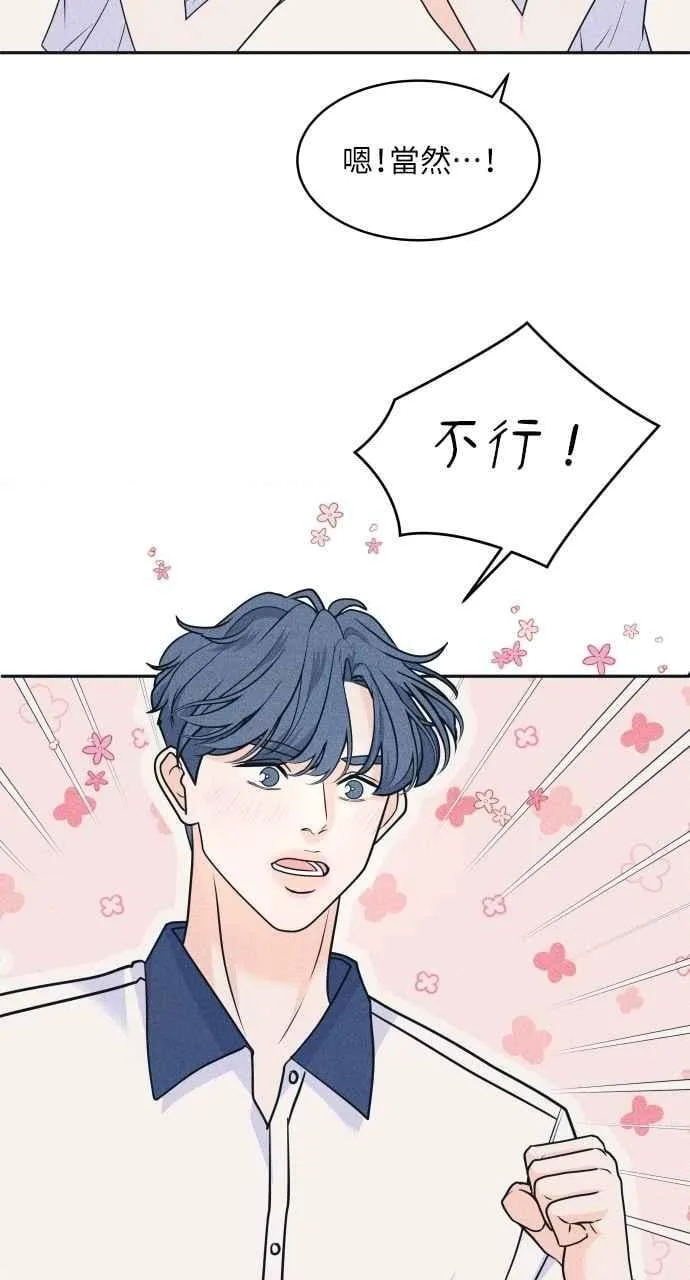 第88话 回答他 第48页