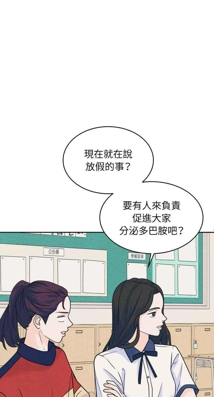 第88话 回答他 第54页