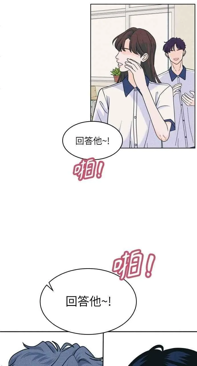 第88话 回答他 第56页