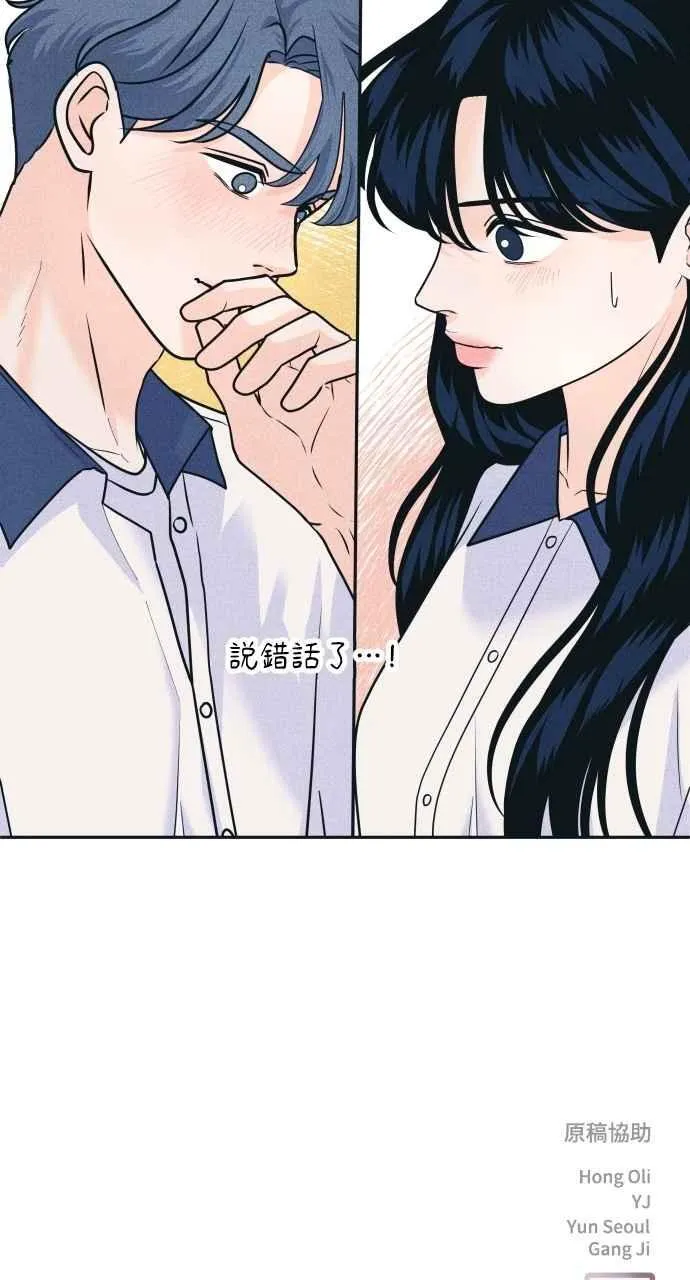 第88话 回答他 第57页