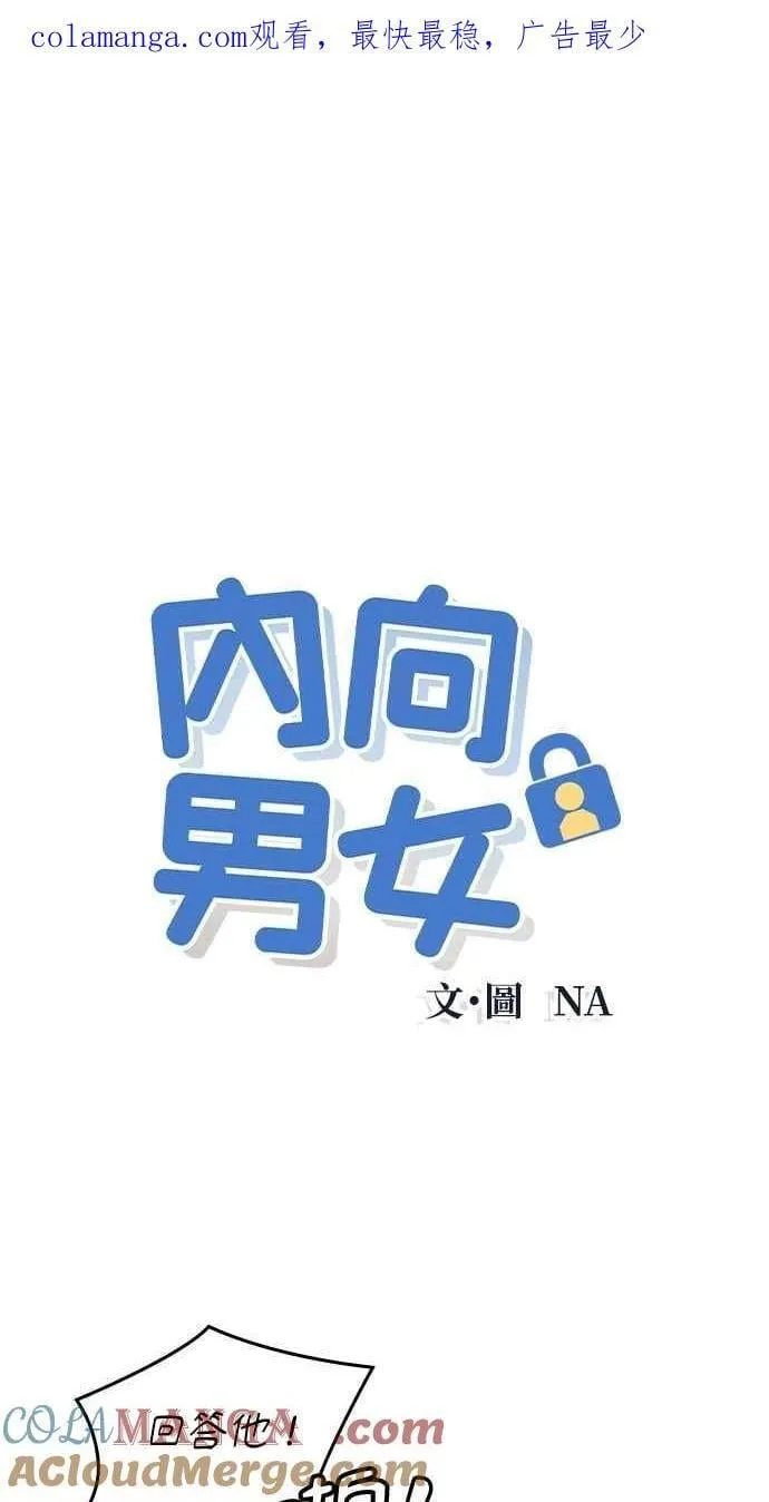 第89话 不是因为讨厌你 第1页