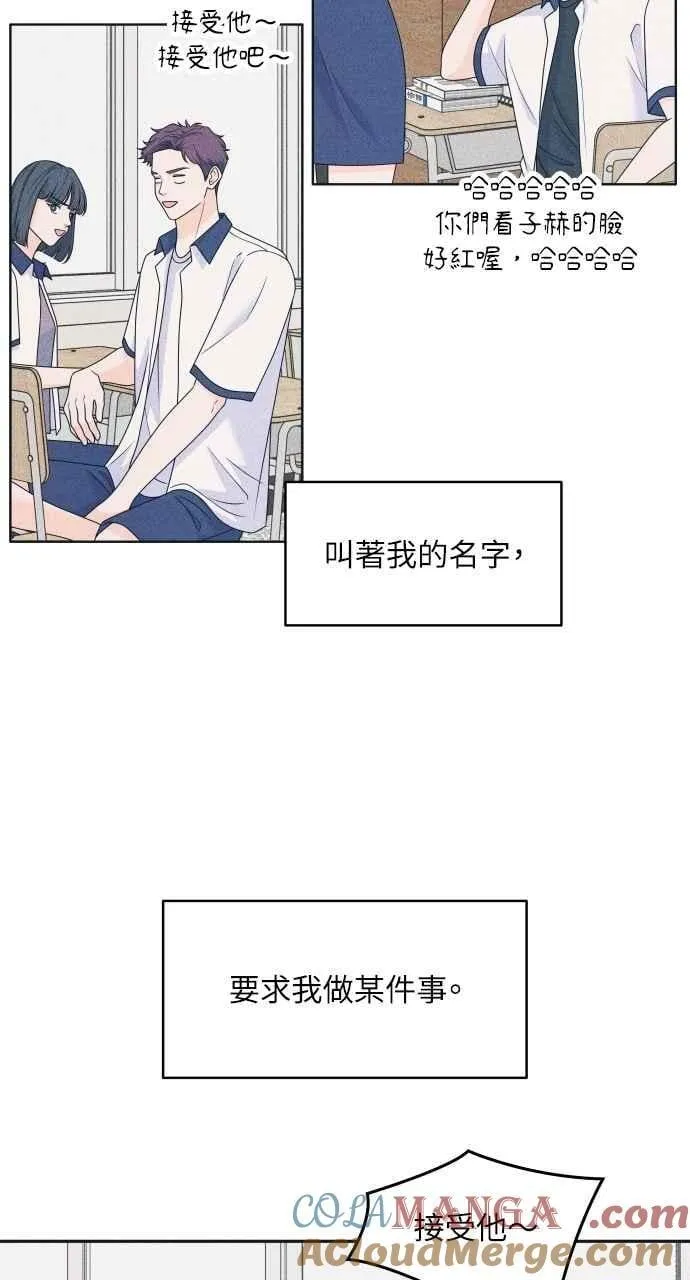 第89话 不是因为讨厌你 第4页