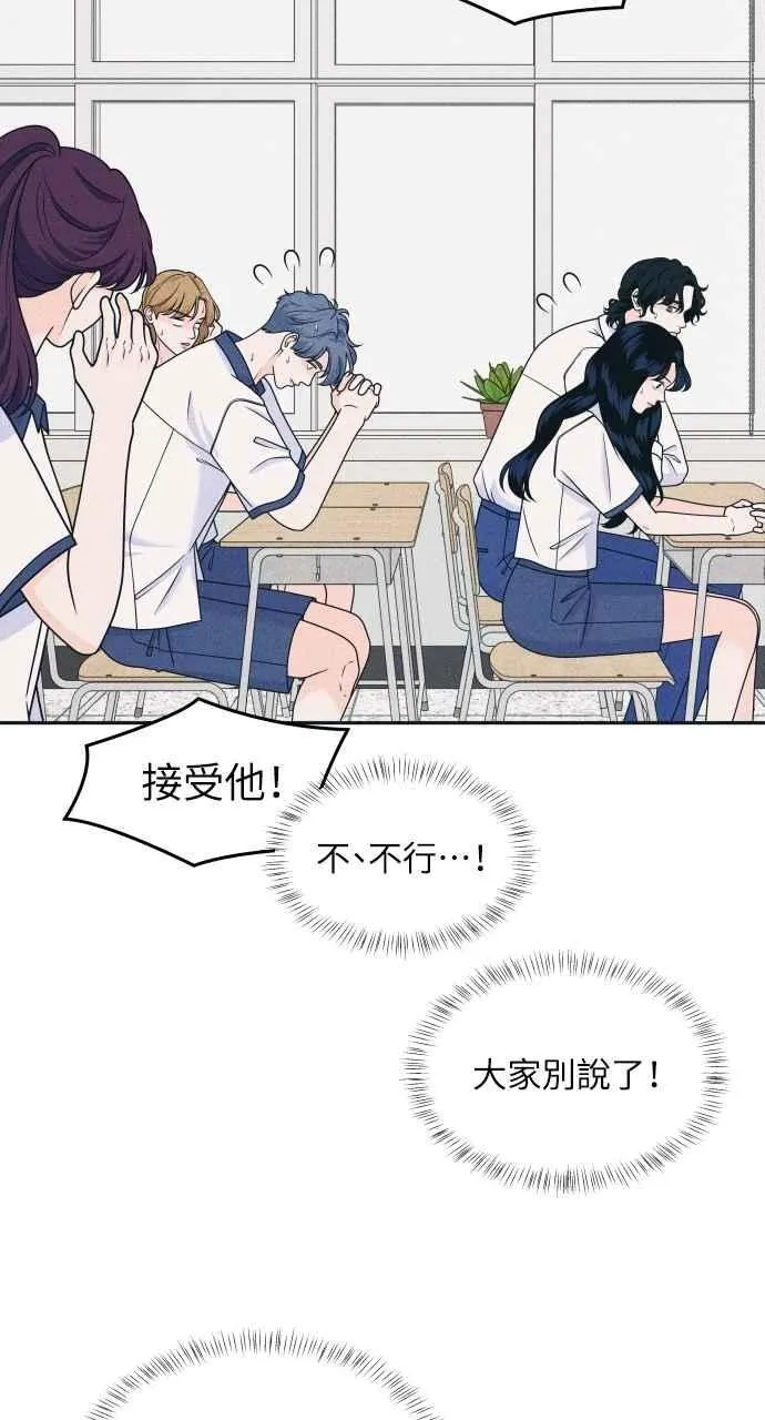 第89话 不是因为讨厌你 第5页