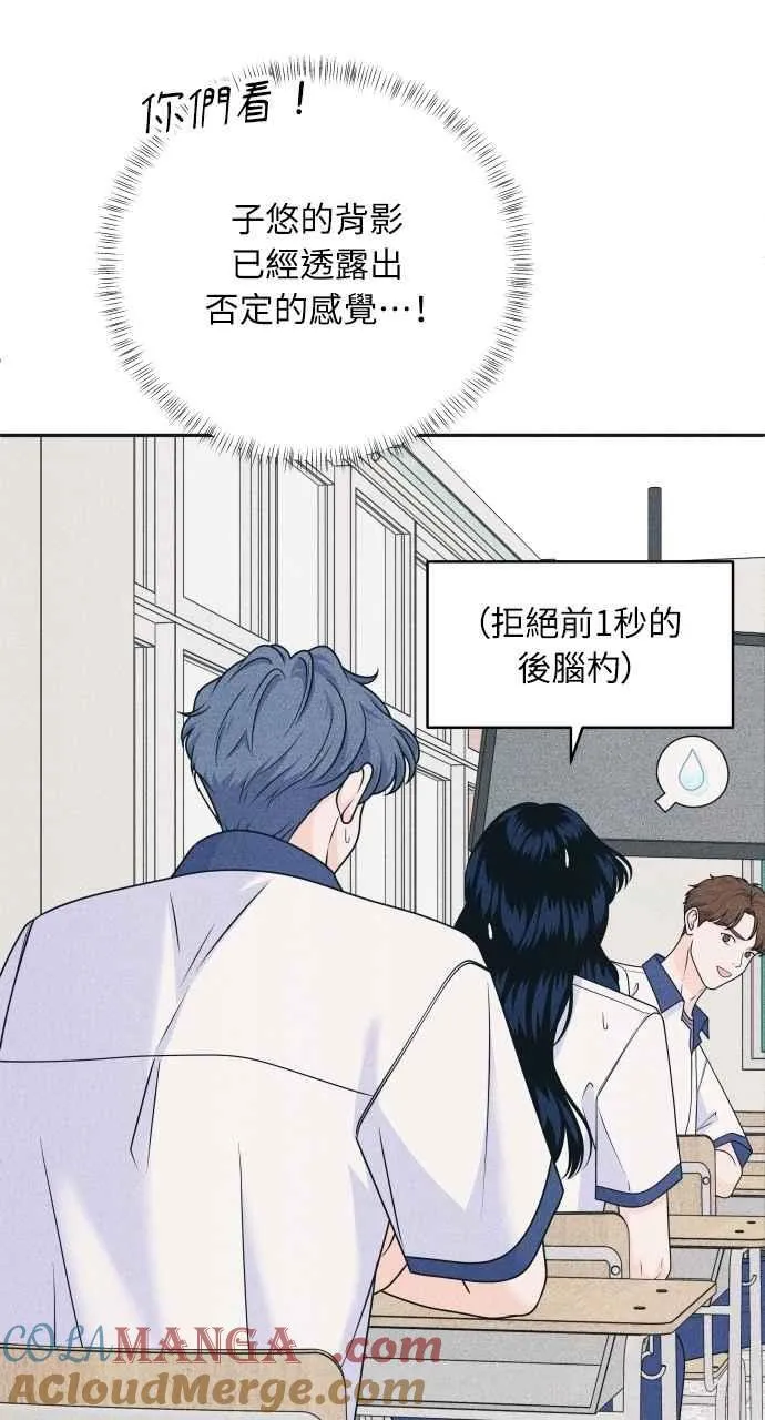 第89话 不是因为讨厌你 第7页