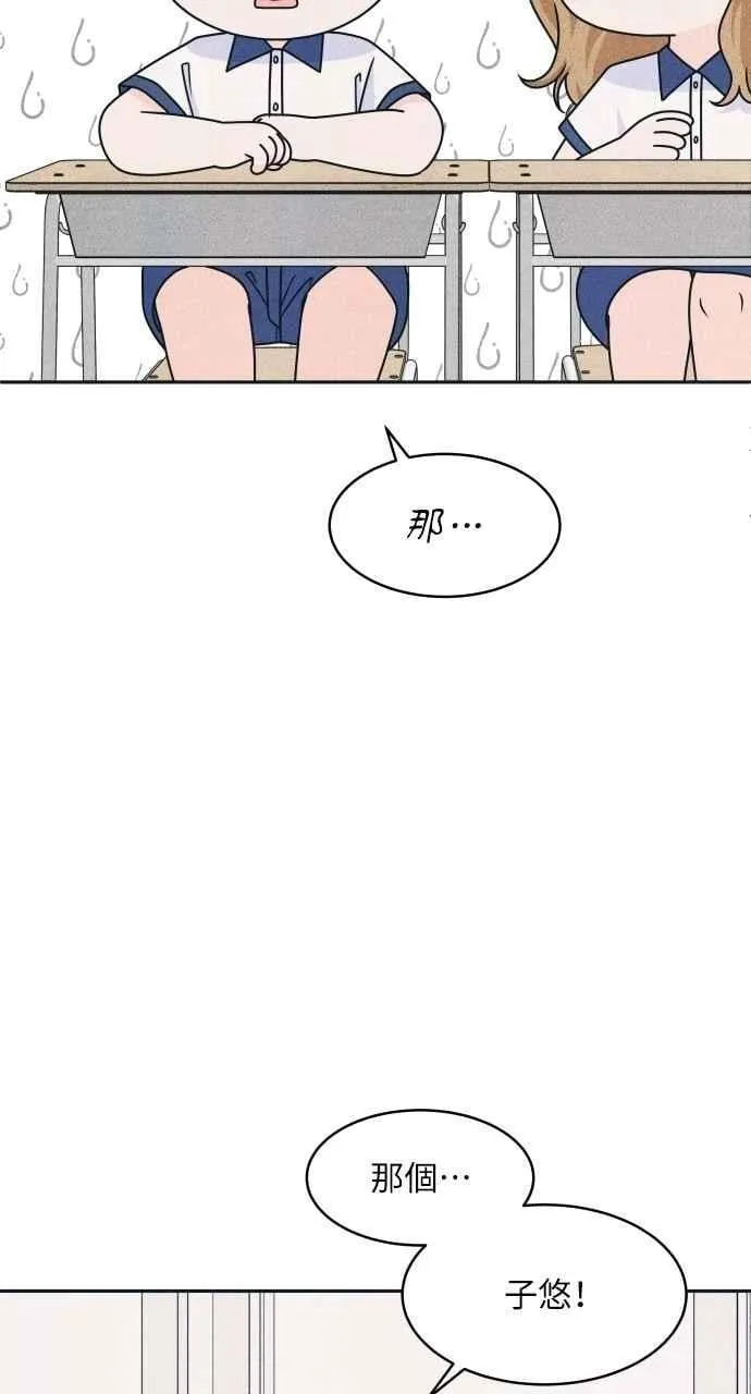 第89话 不是因为讨厌你 第9页