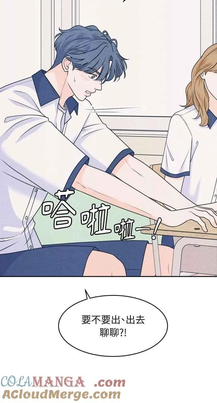 第89话 不是因为讨厌你 第10页