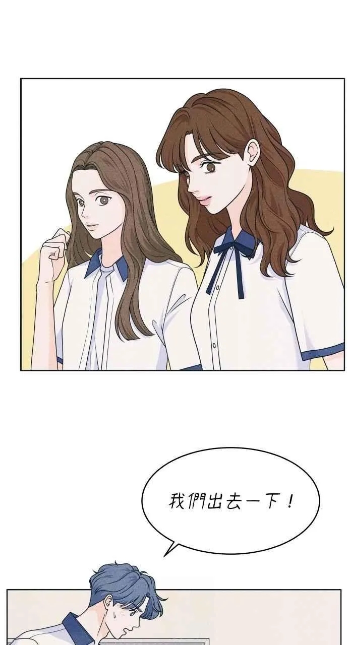 第89话 不是因为讨厌你 第11页