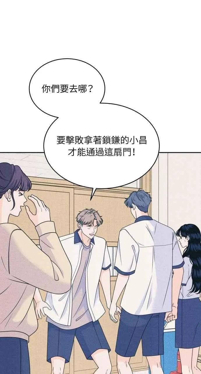 第89话 不是因为讨厌你 第14页
