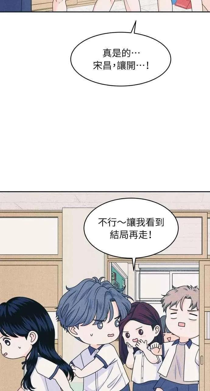 第89话 不是因为讨厌你 第15页