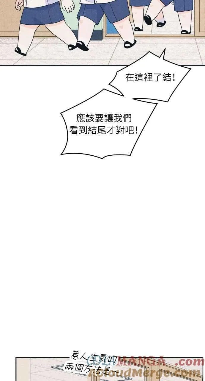第89话 不是因为讨厌你 第16页