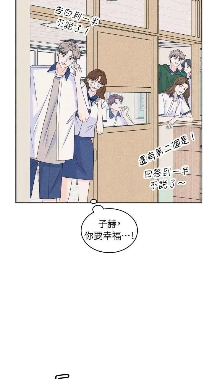 第89话 不是因为讨厌你 第17页
