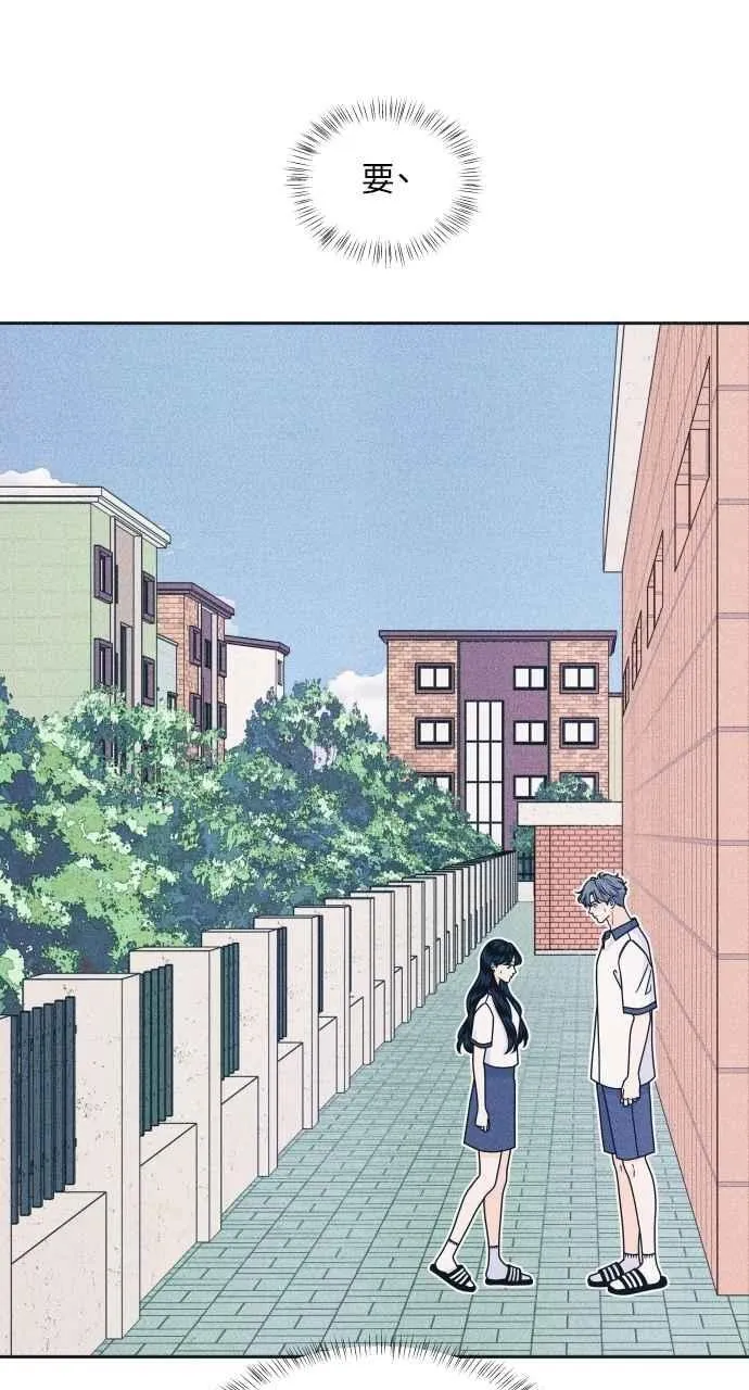 第89话 不是因为讨厌你 第20页