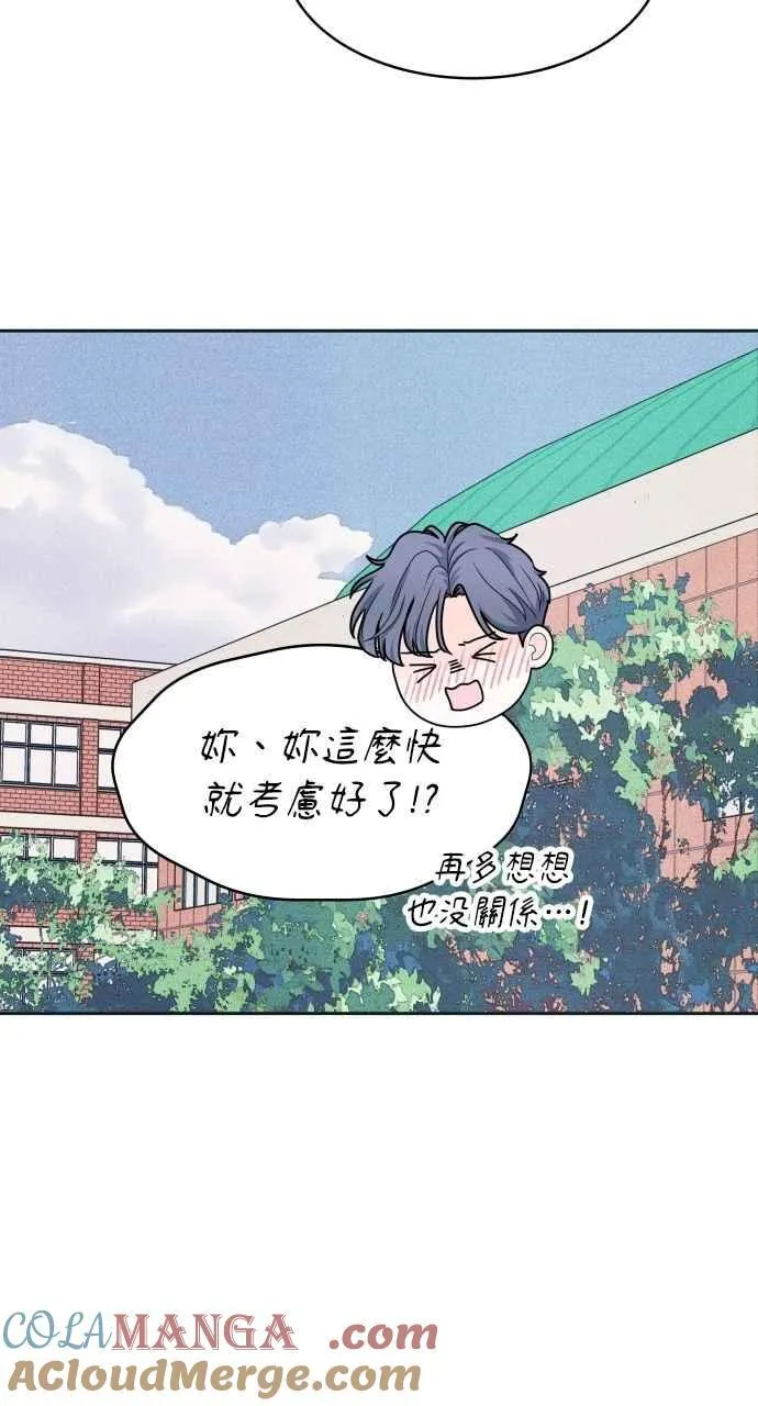第89话 不是因为讨厌你 第28页
