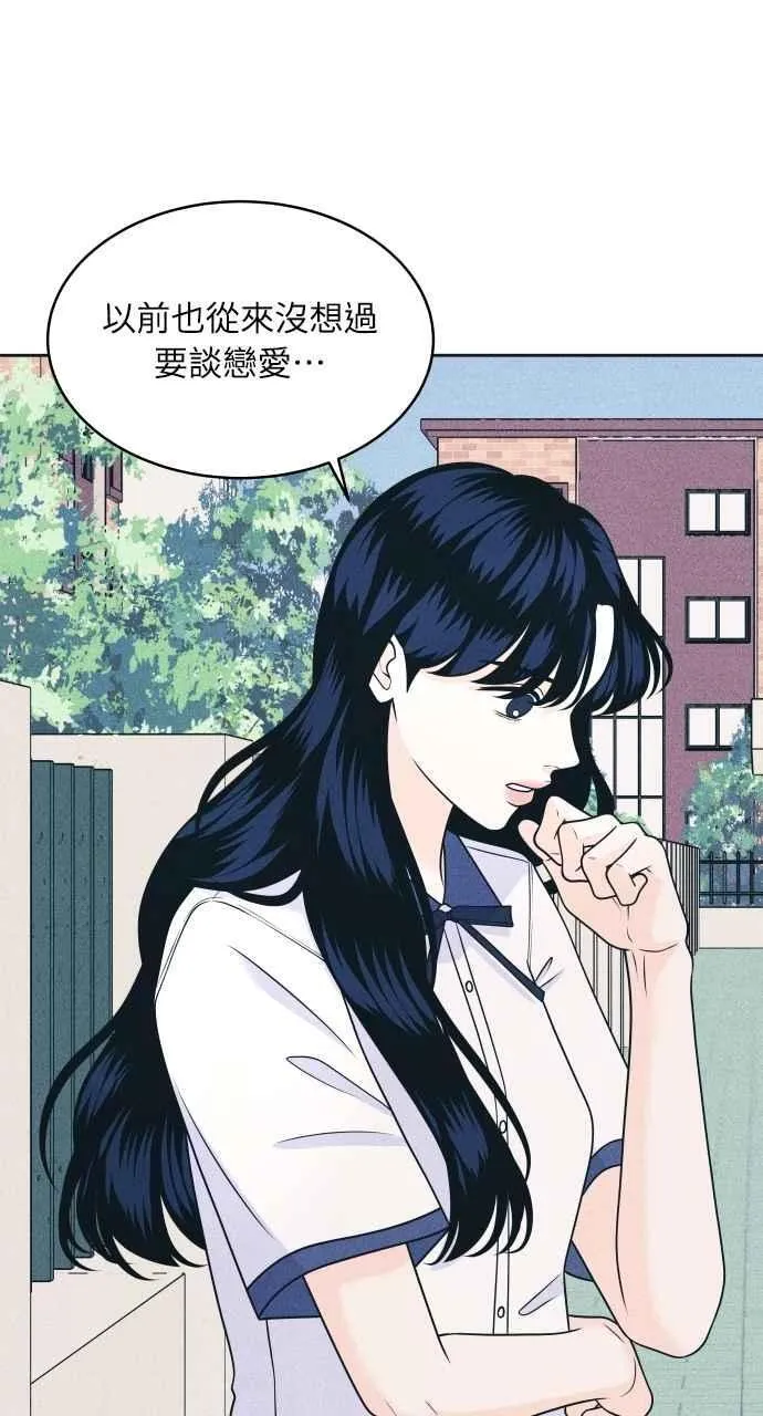 第89话 不是因为讨厌你 第33页