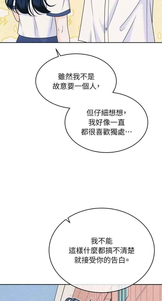 第89话 不是因为讨厌你 第35页