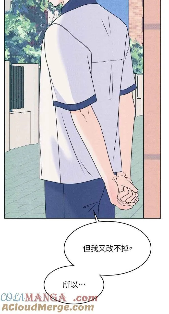 第89话 不是因为讨厌你 第40页