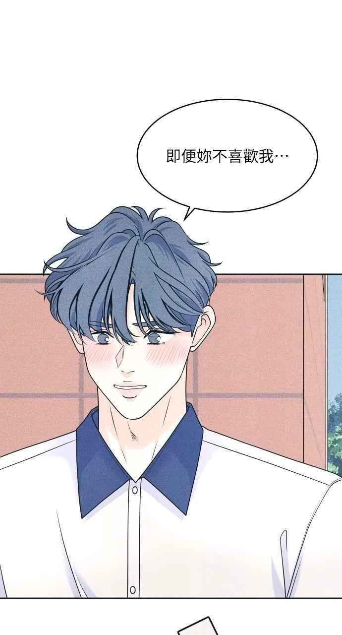 第89话 不是因为讨厌你 第41页