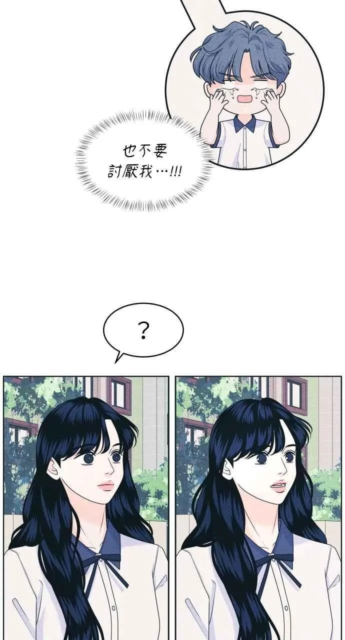第89话 不是因为讨厌你 第42页