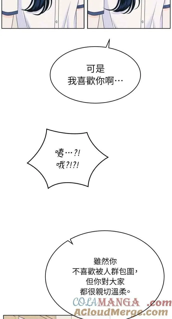 第89话 不是因为讨厌你 第43页