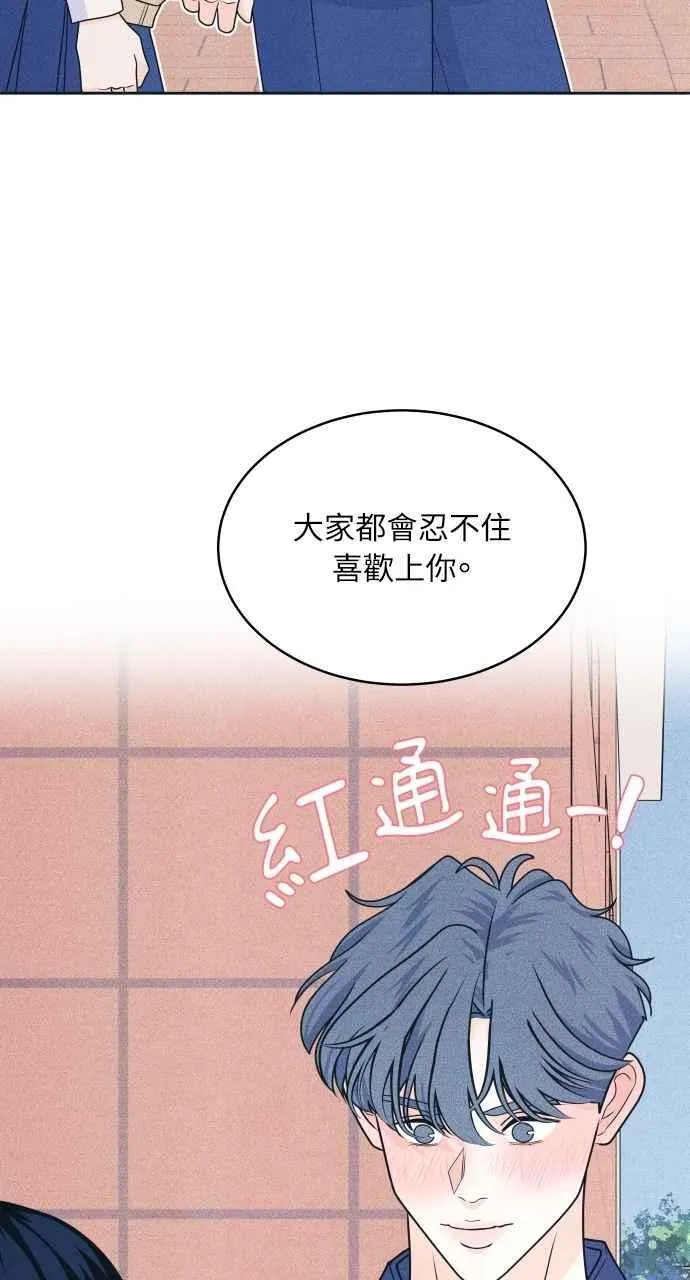 第89话 不是因为讨厌你 第47页