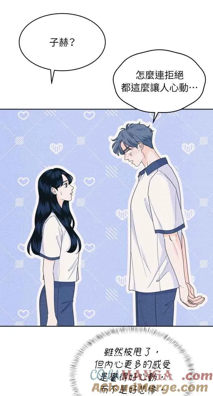 第89话 不是因为讨厌你 第49页