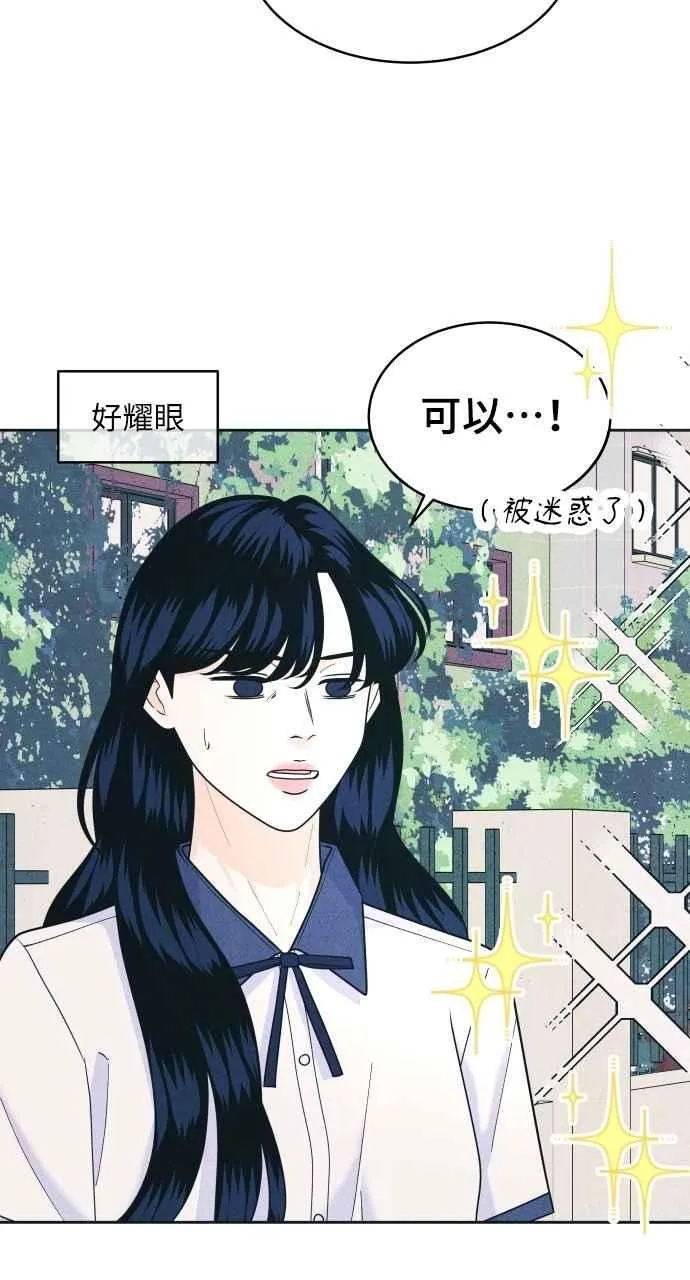 第89话 不是因为讨厌你 第57页