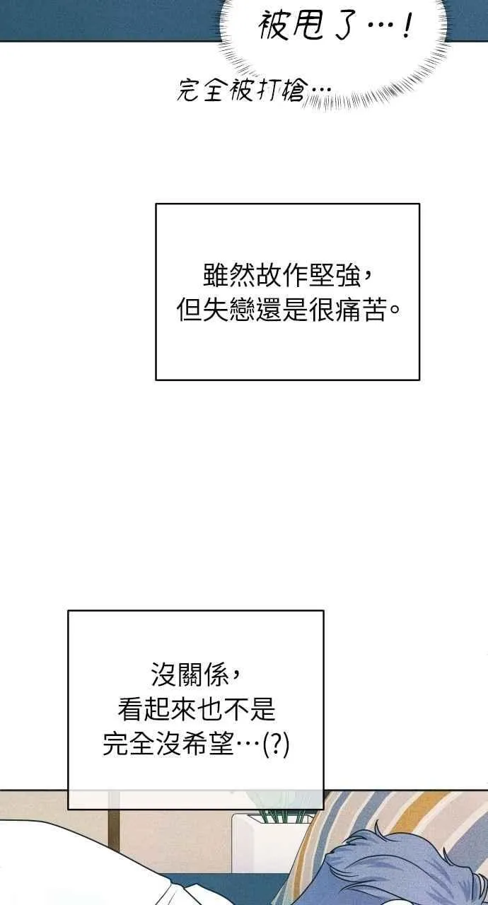 第89话 不是因为讨厌你 第62页