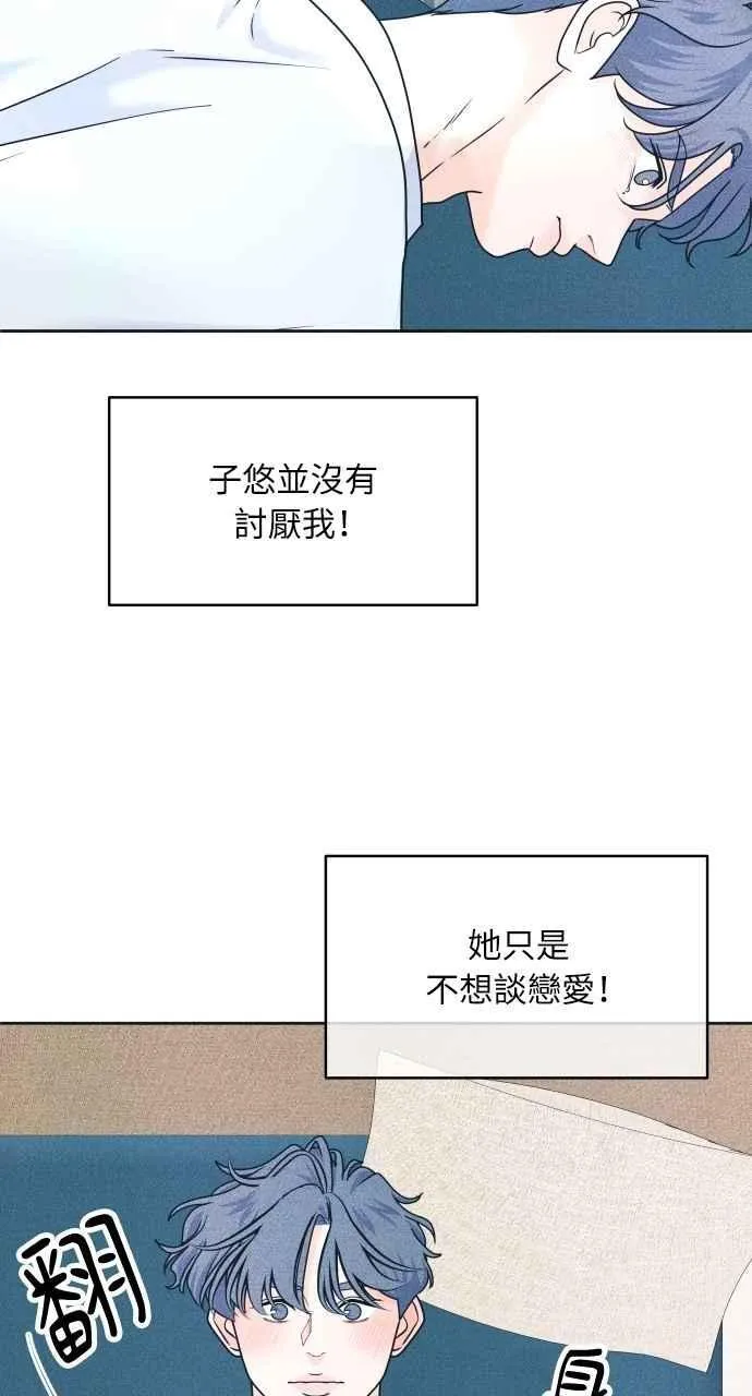第89话 不是因为讨厌你 第63页