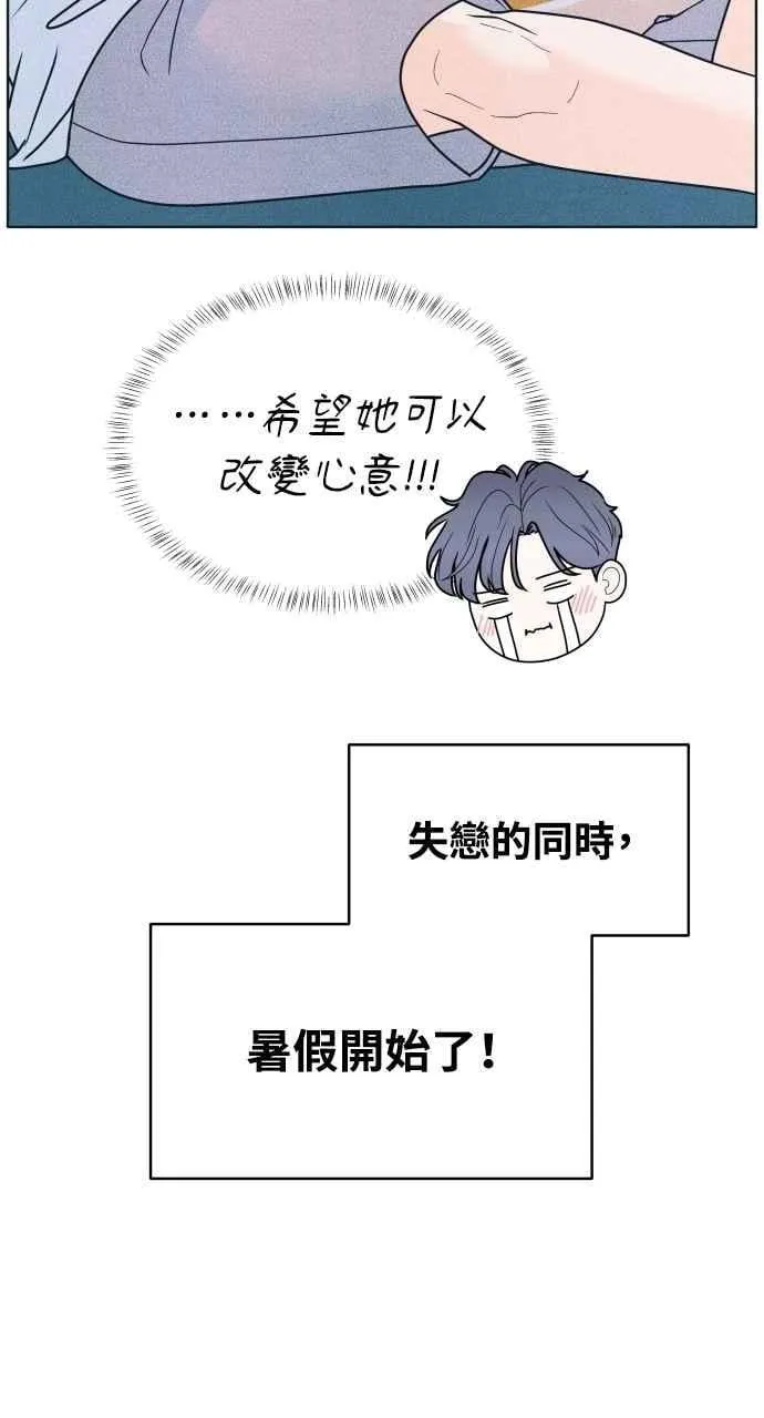 第89话 不是因为讨厌你 第66页