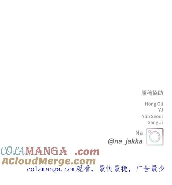 第89话 不是因为讨厌你 第67页