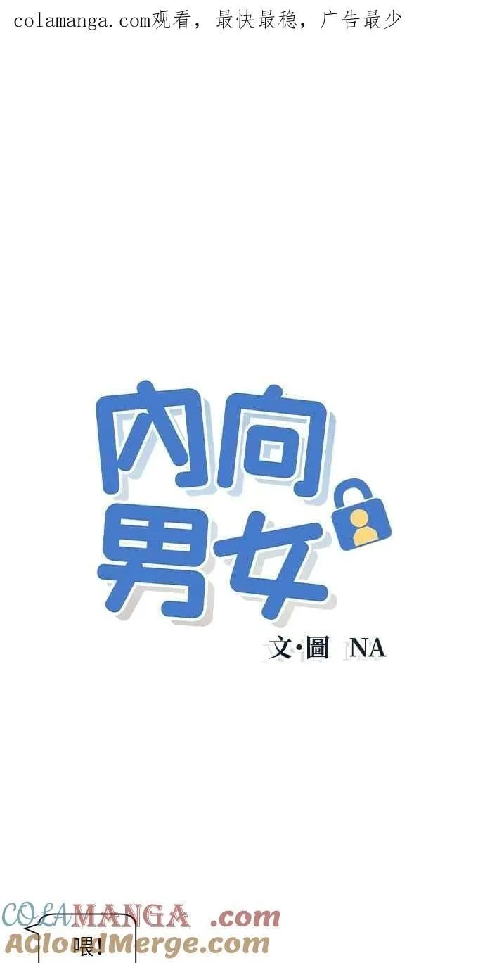 第90话 暑假作业 第1页