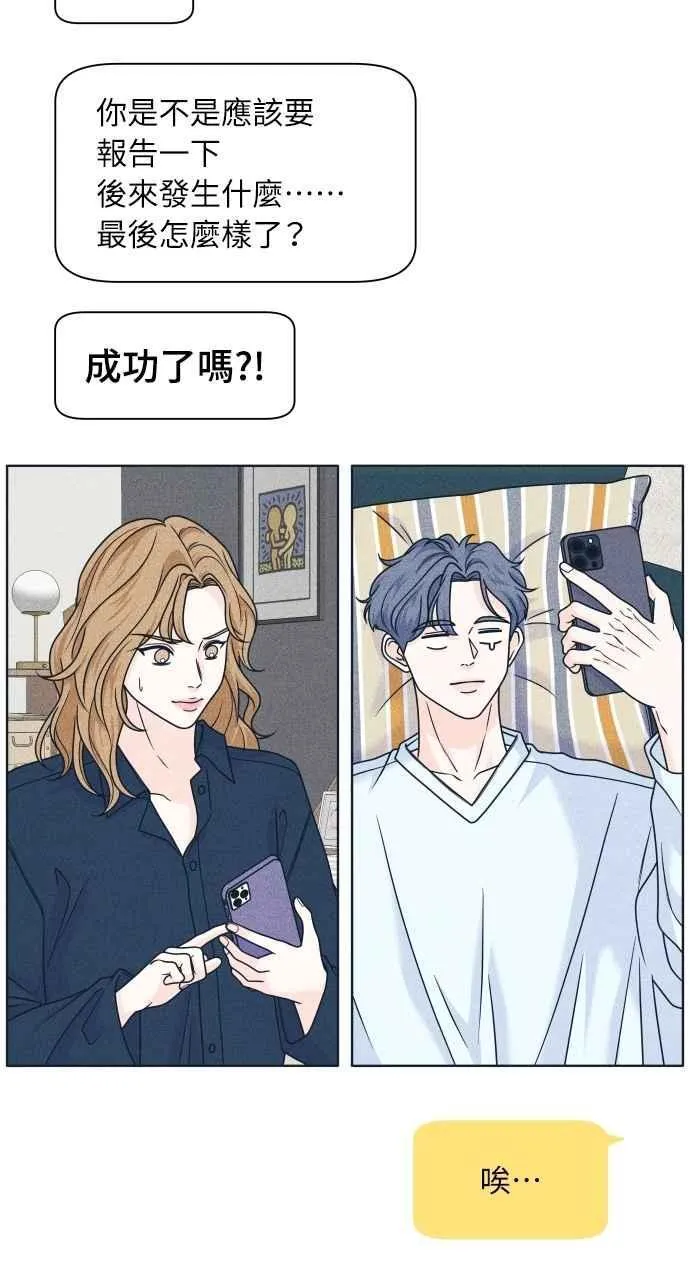 第90话 暑假作业 第2页