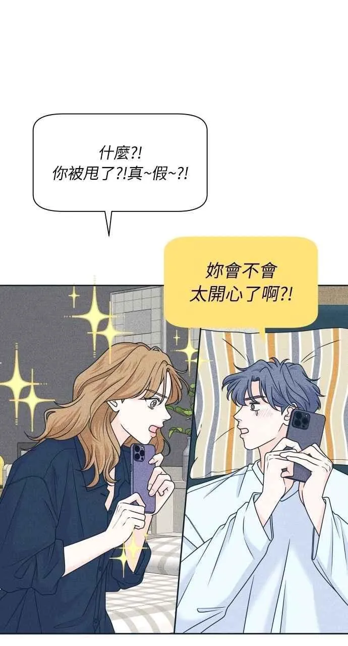 第90话 暑假作业 第3页