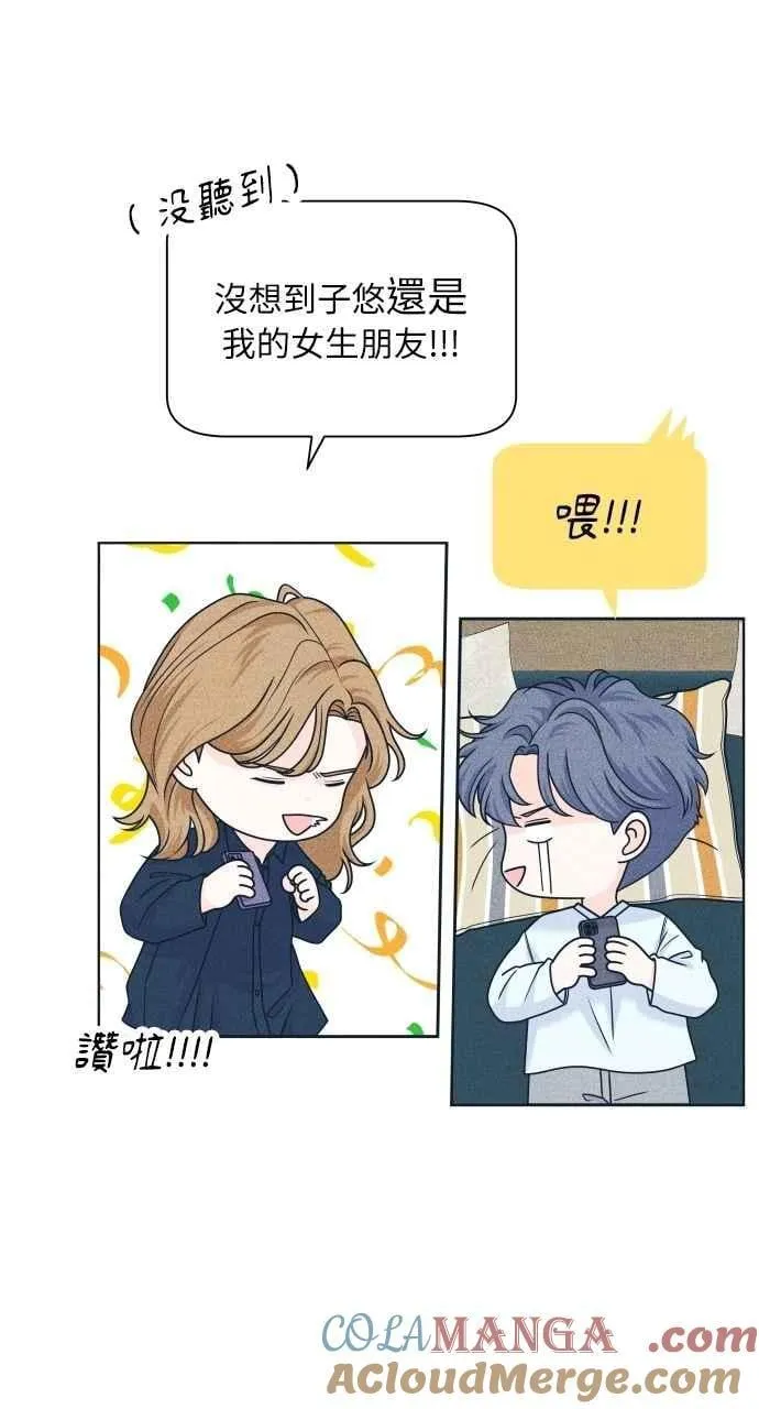 第90话 暑假作业 第4页