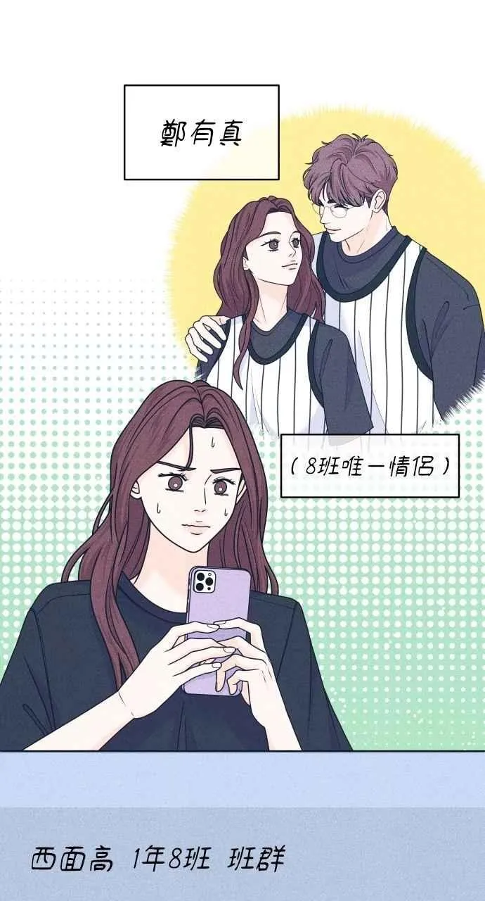 第90话 暑假作业 第6页