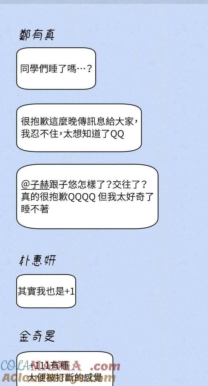 第90话 暑假作业 第7页