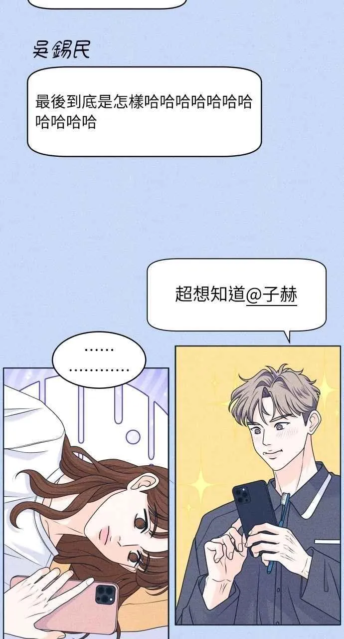 第90话 暑假作业 第8页