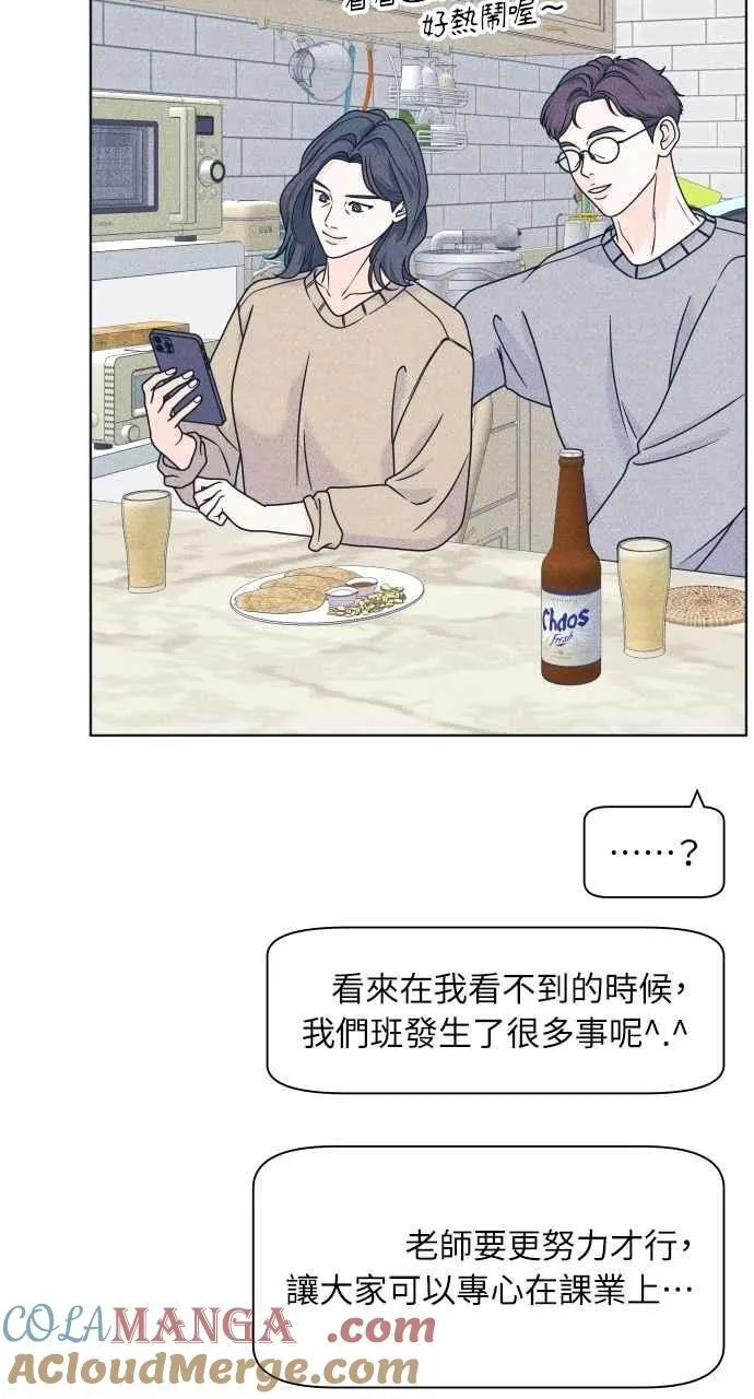 第90话 暑假作业 第10页