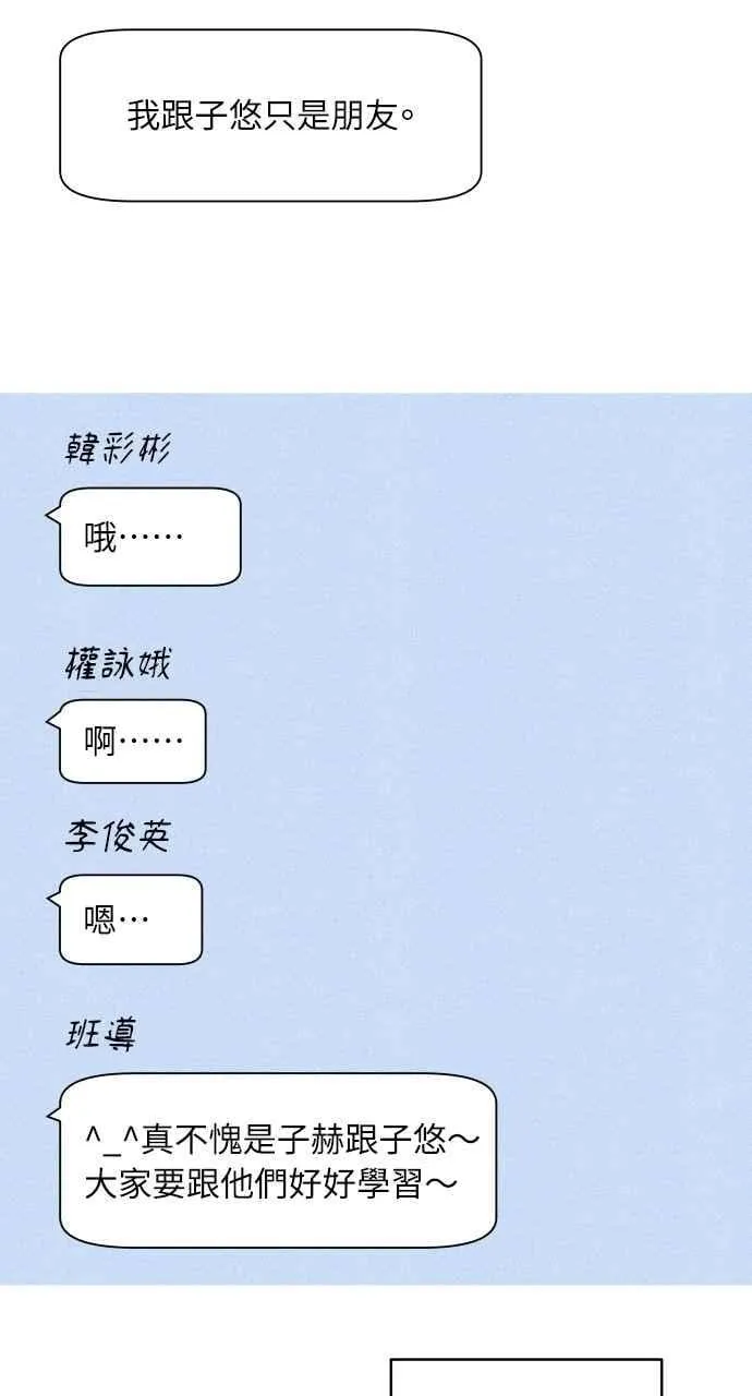第90话 暑假作业 第12页