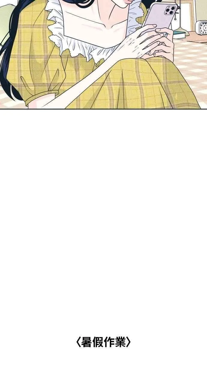 第90话 暑假作业 第14页
