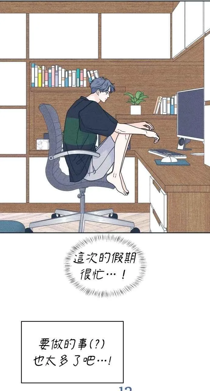 第90话 暑假作业 第15页
