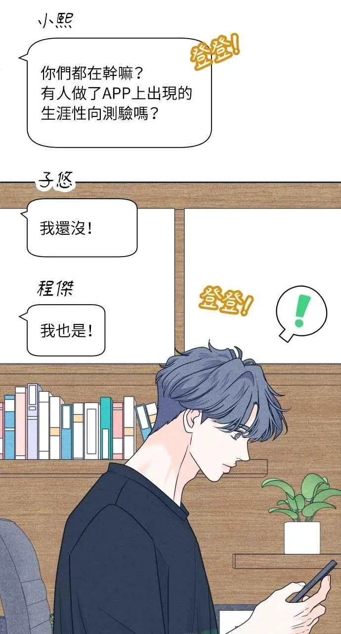 第90话 暑假作业 第17页