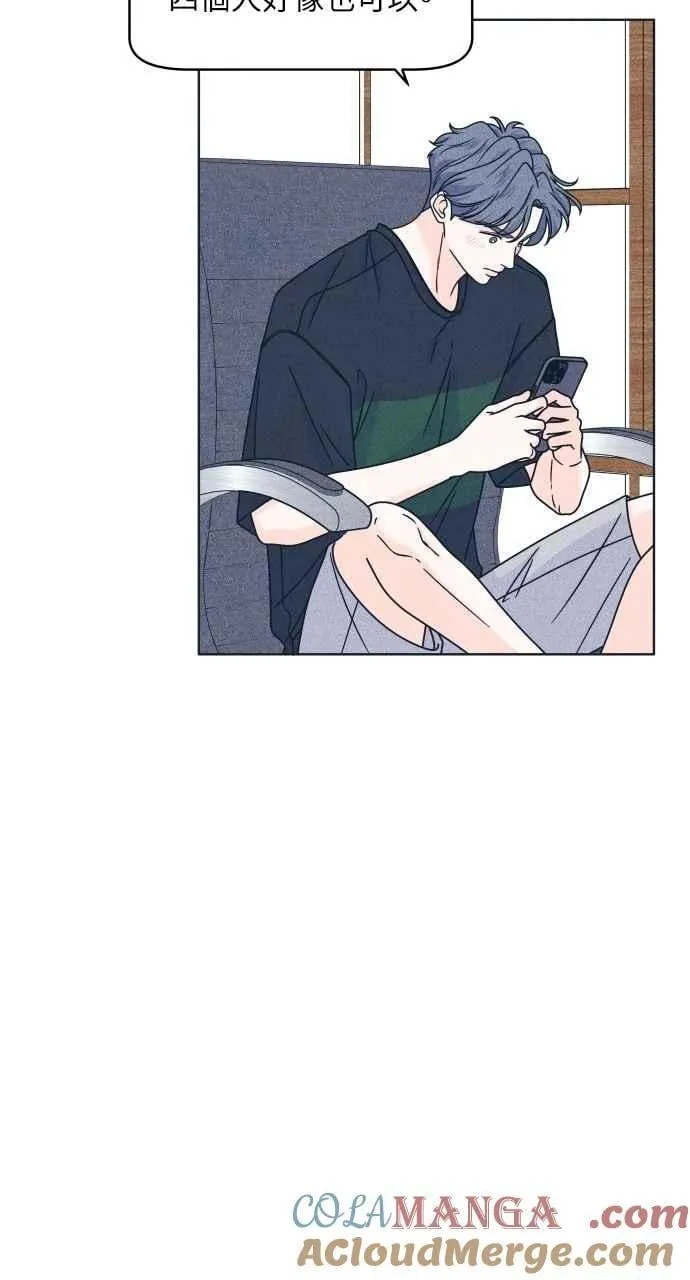 第90话 暑假作业 第22页