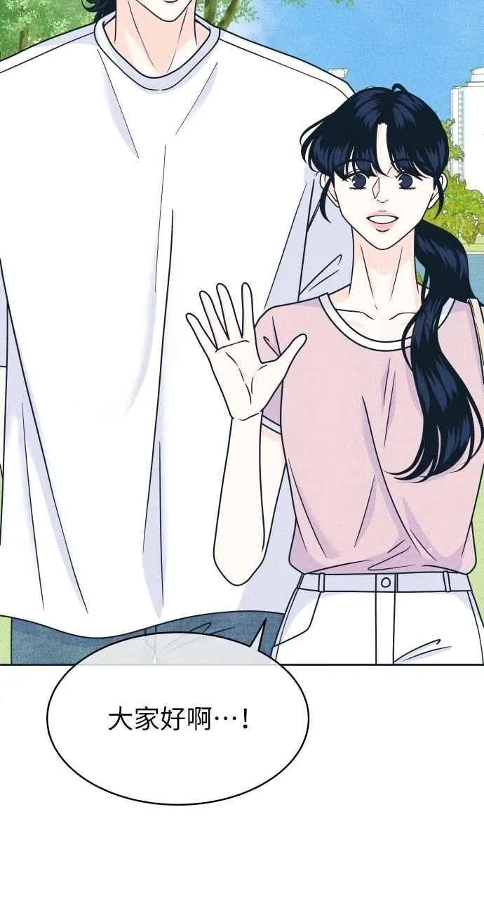第90话 暑假作业 第27页