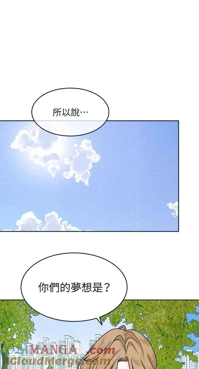 第90话 暑假作业 第28页