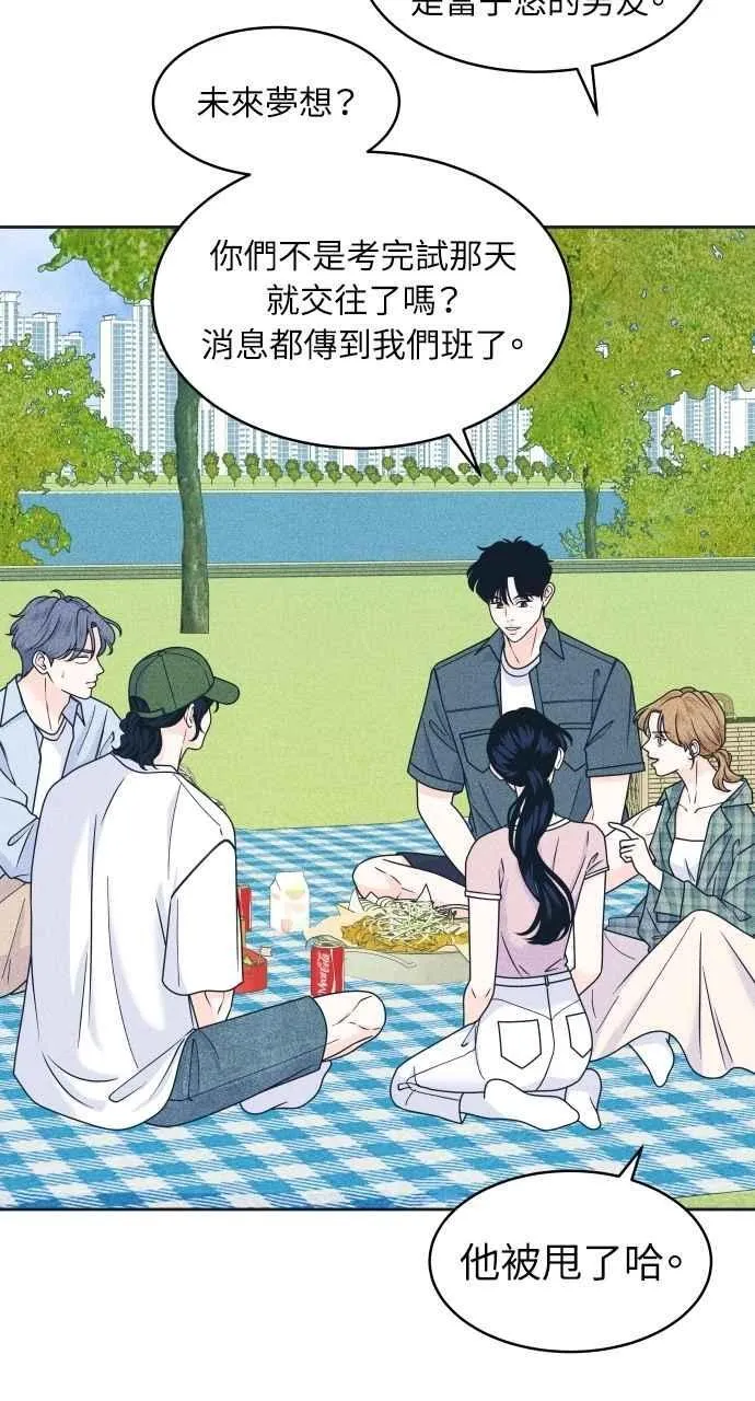 第90话 暑假作业 第30页