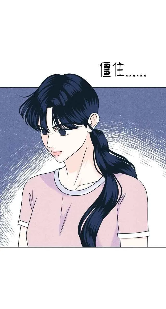 第90话 暑假作业 第32页