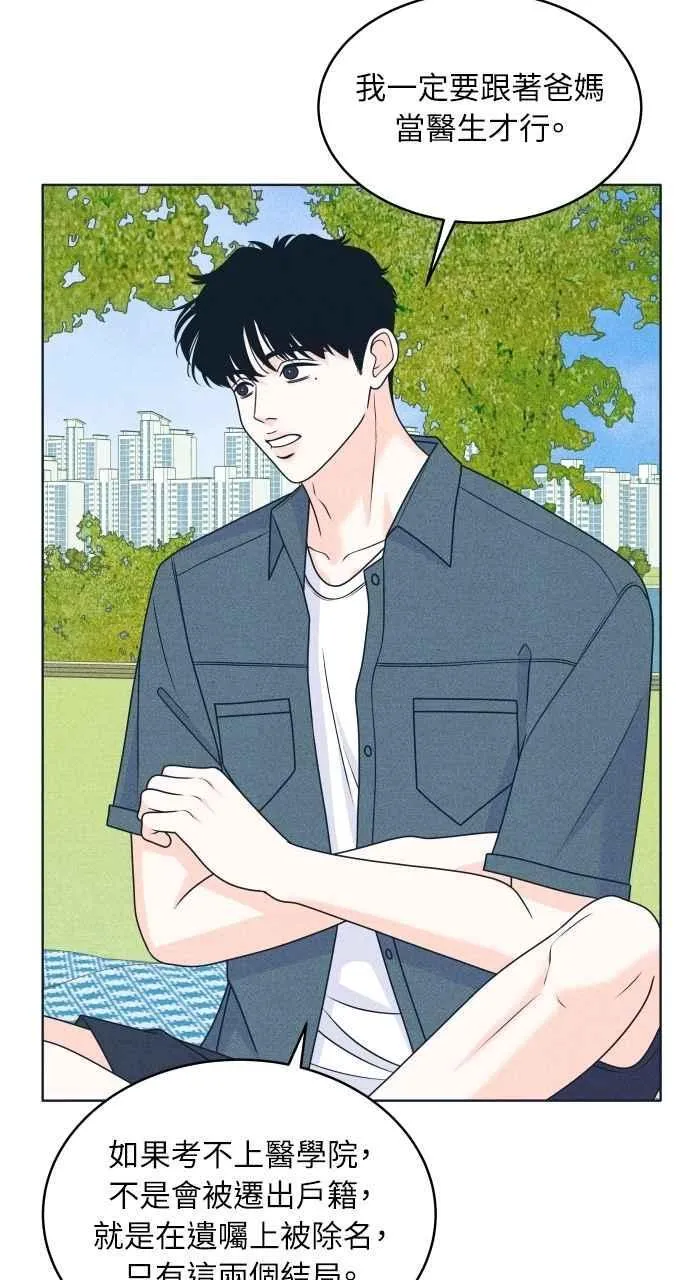 第90话 暑假作业 第35页