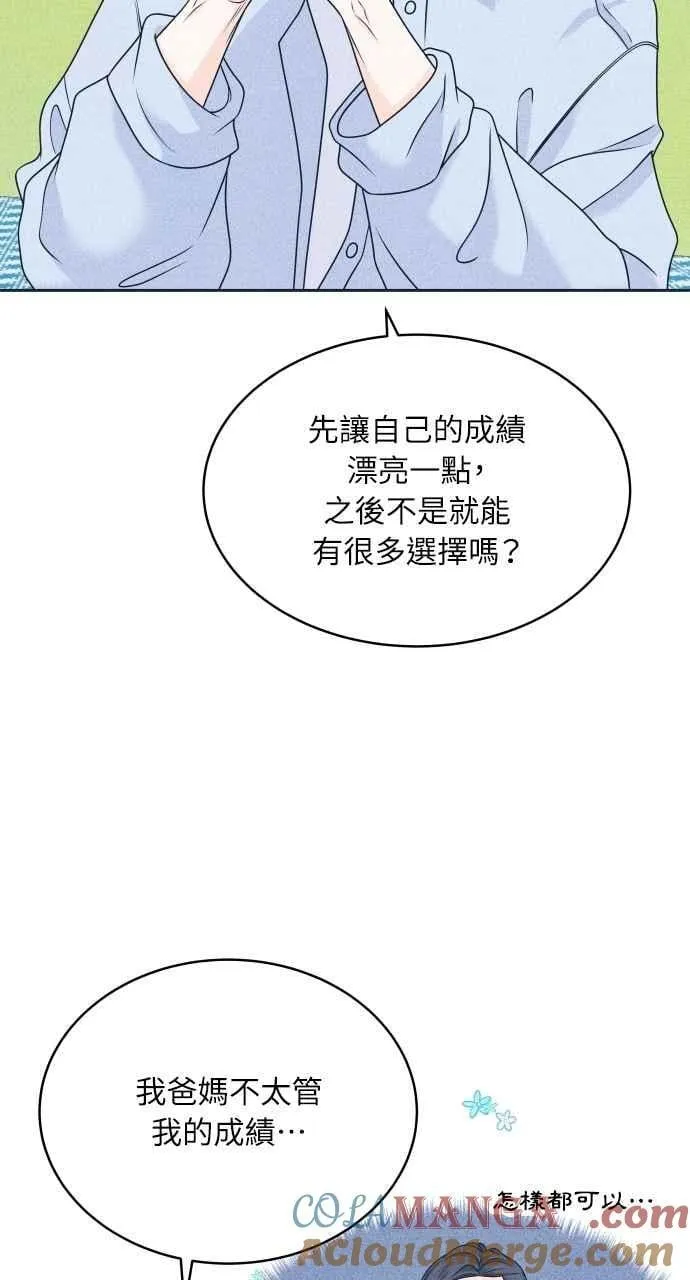 第90话 暑假作业 第37页