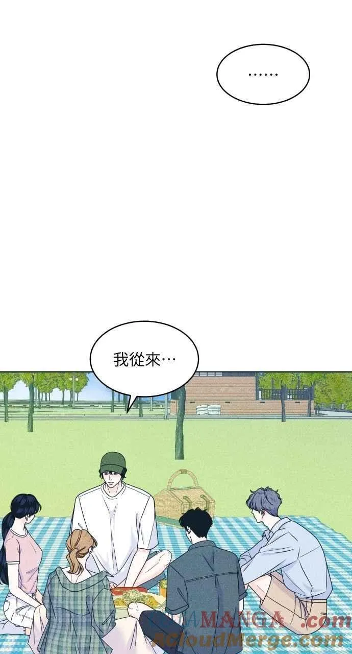 第90话 暑假作业 第40页